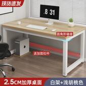 书桌电脑桌台式 简易办公桌长方形圆角学生小户型长条小课桌简约
