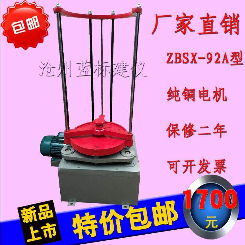 振筛机/ZBSX-92A顶击式振筛机标准振筛机电动震击式振摆仪震筛机,床上用品,其它,淘宝优惠券,粉丝福利购,淘宝优惠卷