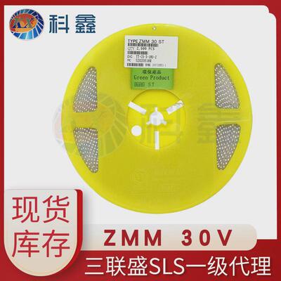 现货厂家贴片一站式电子元器件二极管配单二极管zmm5v1bom配单商