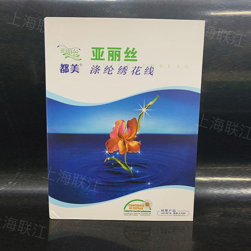 涤纶丝人造丝绣花线色卡108d75d电脑无光有光高速绣花线色卡