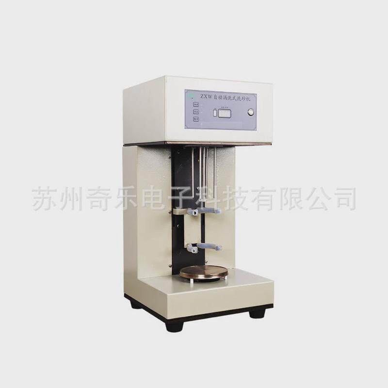 SAR-II智能温控覆膜砂制样机ZXW自动涡洗式洗砂机