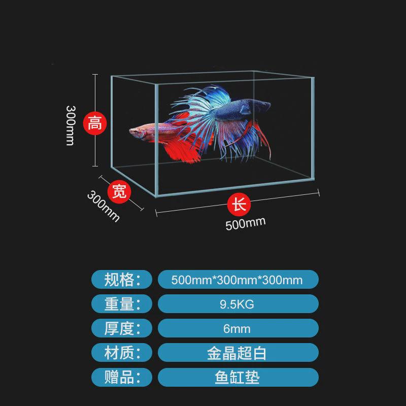 金晶桌面超白玻璃鱼缸鱼缸客厅大中小型长方形家用水乌龟缸