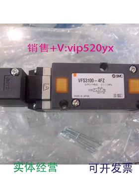 现货供应全新SMC电磁阀VFS3100-4FZ实物图片