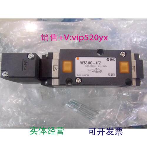 现货供应全新SMC电磁阀VFS3100-4FZ实物图片