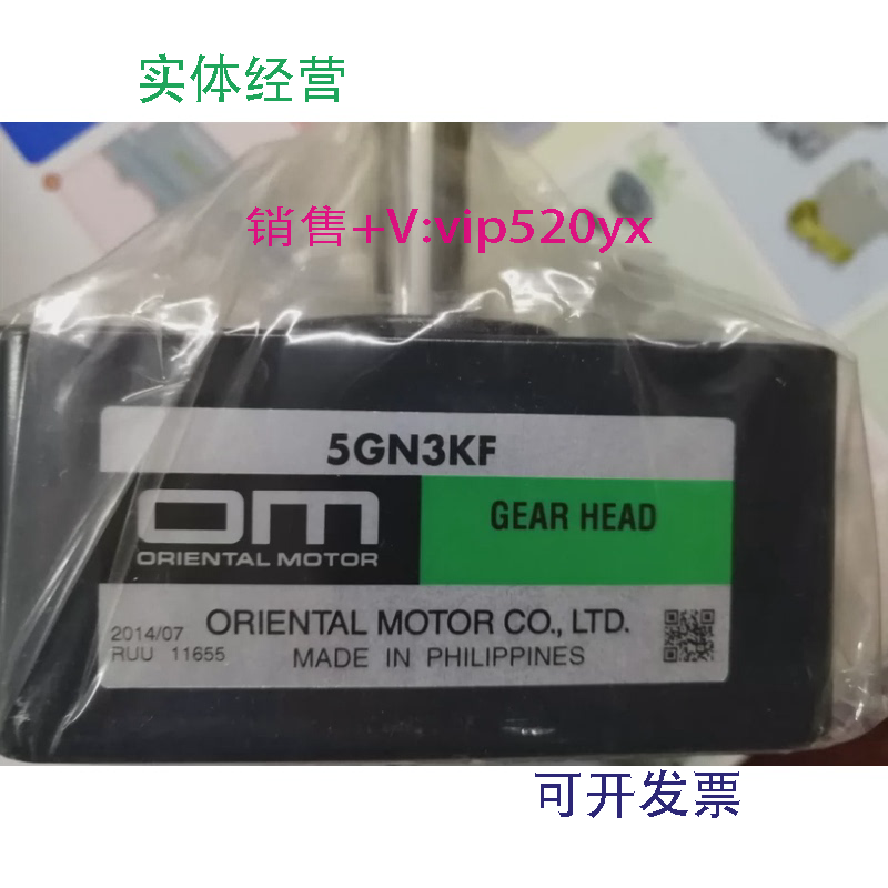 现货供应全新日本东方OM马达/电机齿轮箱5GN3KF
