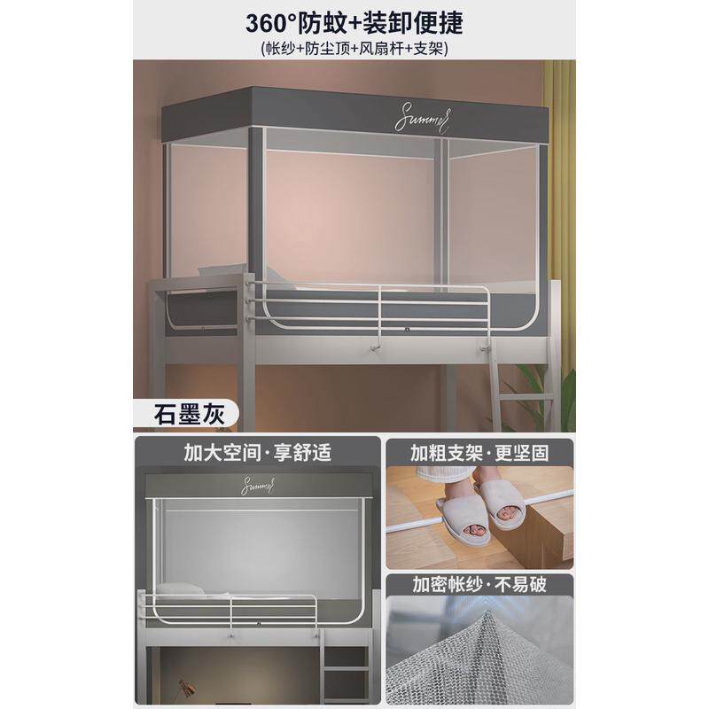 a6l透明学生宿舍蚊帐上下铺通用学校单人寝室一体式支架三四