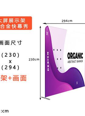 HAPI摄影直播背景板展架背景架拉网展架会议活动签名背墙快幕秀