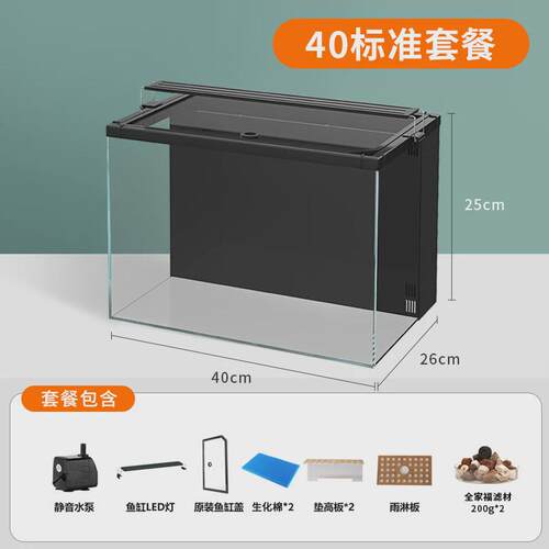 鱼缸超白背滤小型缸生态桌面金鱼缸造景客厅家用龟缸自循环水草缸