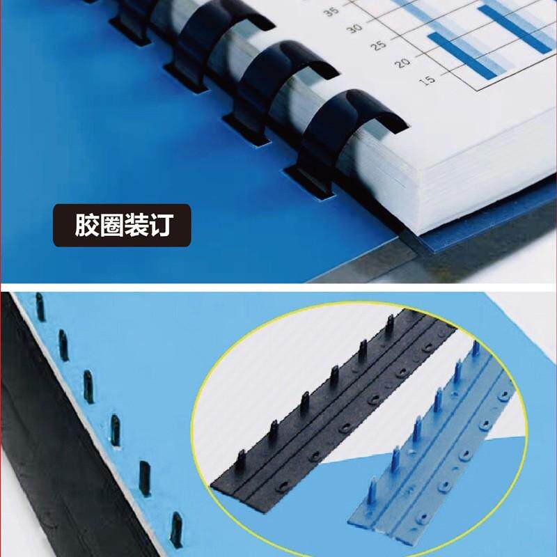 易夹3合一装订机胶圈铁圈申条通用款3:1打孔机文件装订机