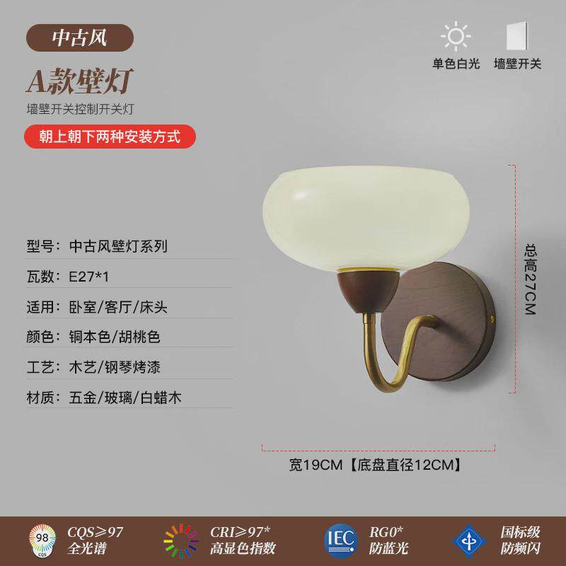 壁灯中古实木床头灯美式复古客厅背景墙灯卧室书房过道楼梯玄关灯