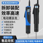 直柄小型改锥 扭矩起子手持式 擎威电批电动螺丝刀220V插电式 直插式