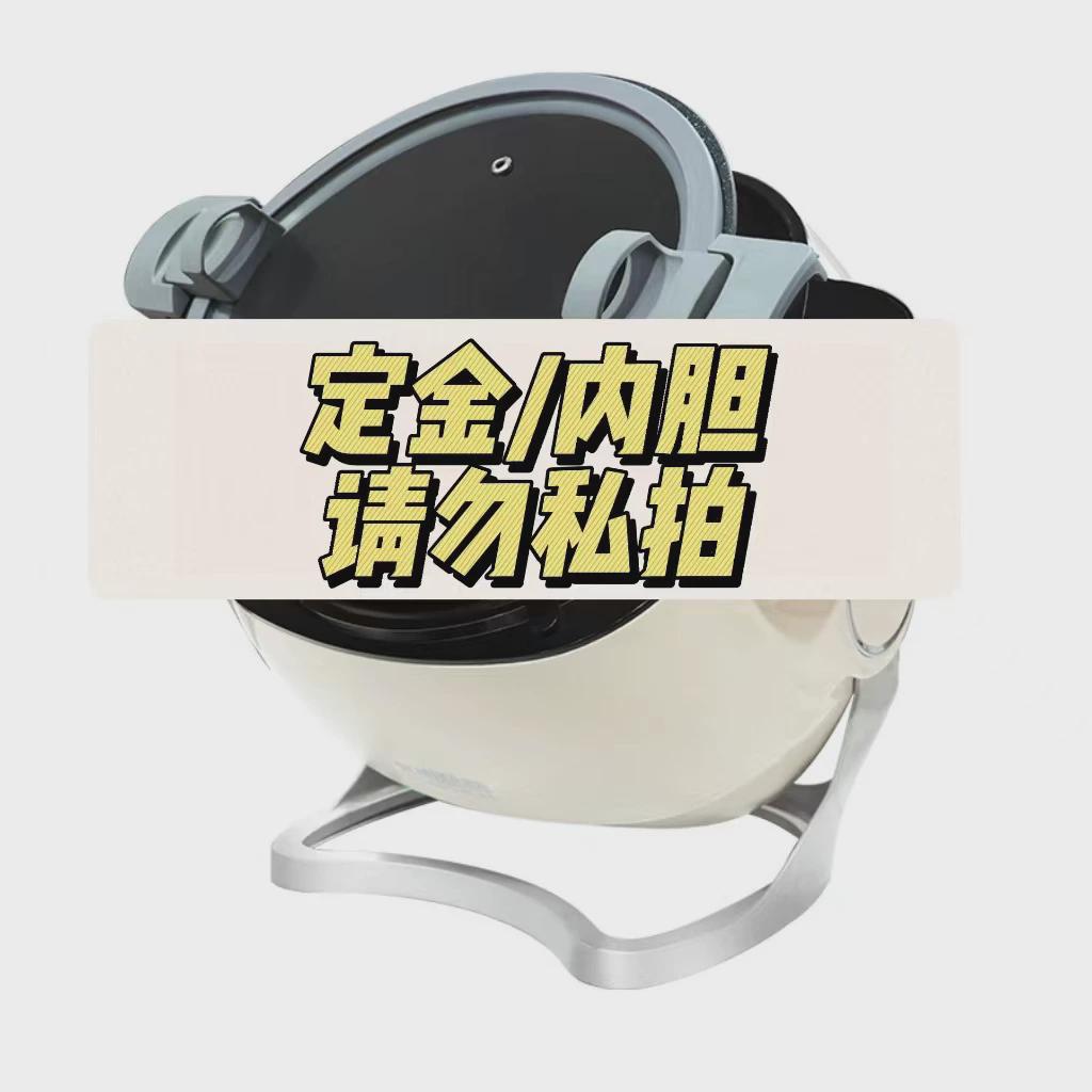 赛米控家用商用多功能全自动智能炒菜机器人自动炒菜机旋转炒饭机