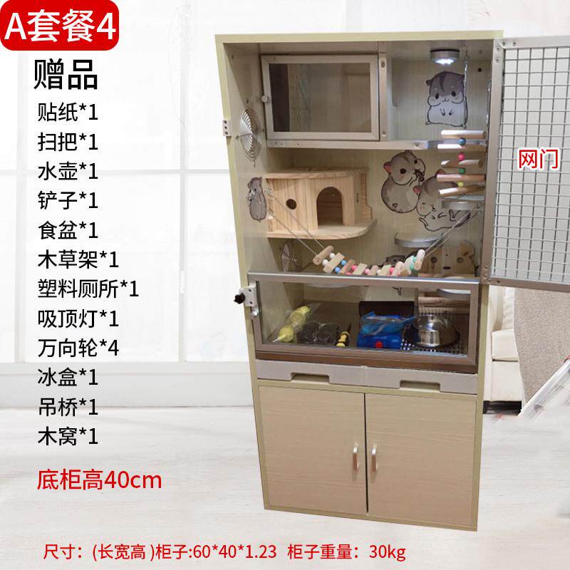 仓鼠窝别墅迷宫大型仓鼠笼子别墅大小城堡田园四季通用透明批