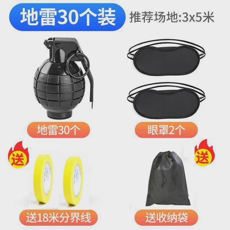 勇闯雷阵团建年会游戏道具户外团队拓展训练室内活动趣味运动器材