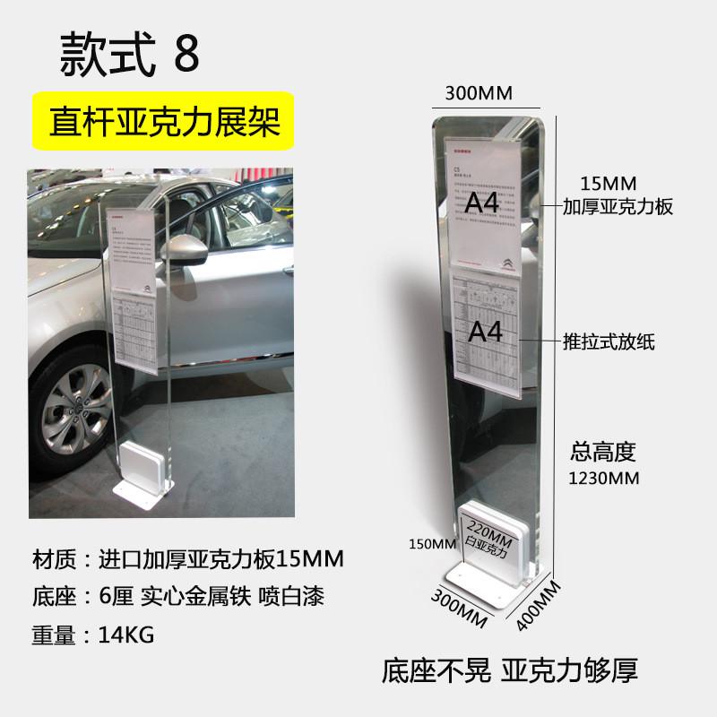 4s店汽车参数牌a4资料亚克力立式落地展示架资料展架广告牌引导架