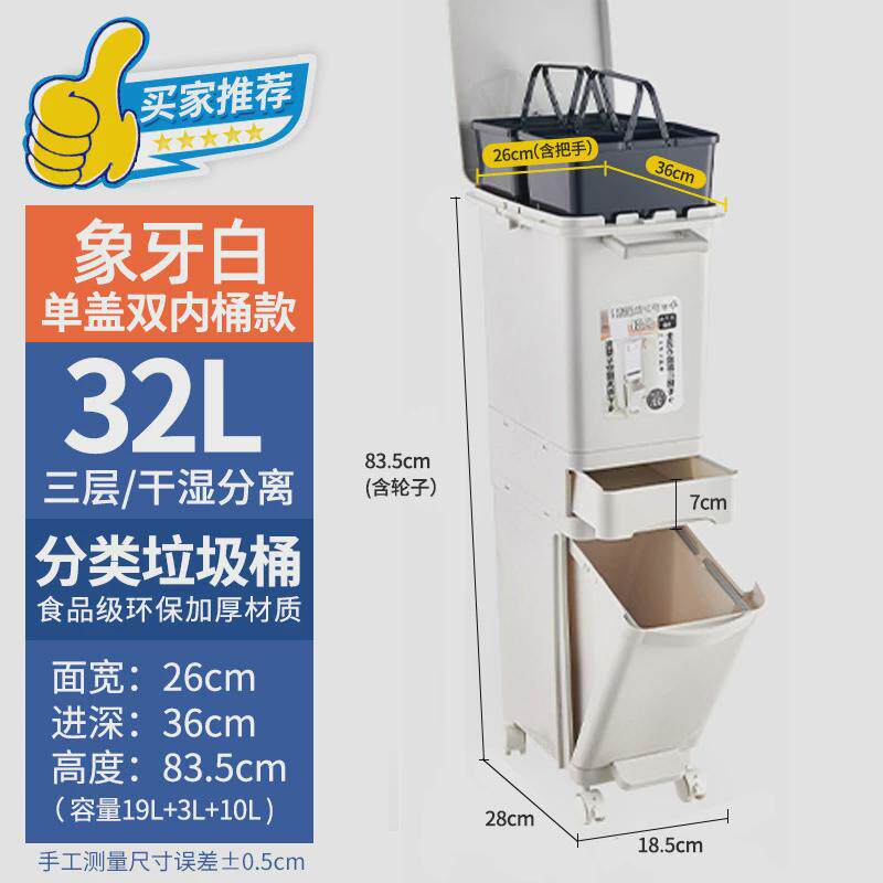 家用垃圾分类塑料垃圾桶带盖脚踏乾湿简约长筒形双层垃圾筒