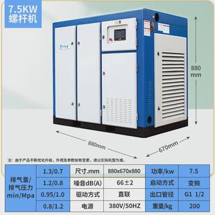 螺杆式 空压机永磁变频37kw7.5kw22kw30p空气压缩机55kw15千瓦一套