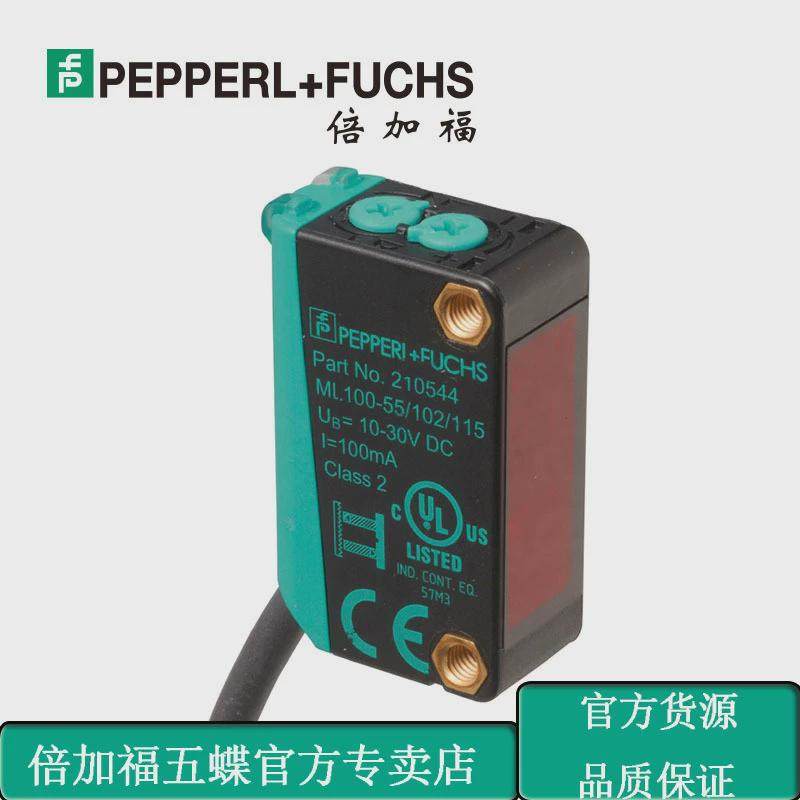 ml100-55/103/115光电偏振滤波功能的反射板型带(210545)倍加福