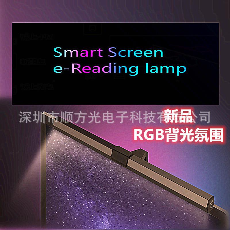 电脑屏幕挂灯显示器桌面灯RGB电脑氛围灯屏幕灯触摸电脑挂灯