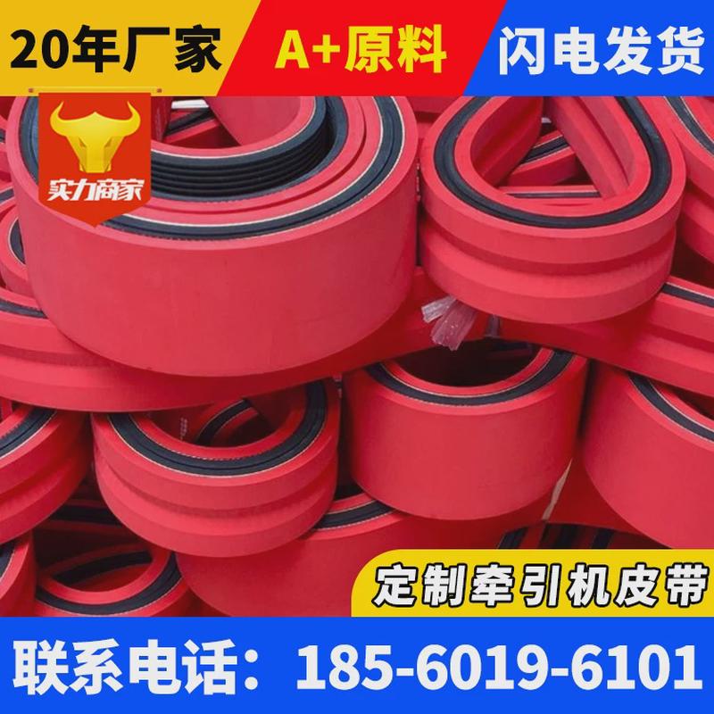 安耐厂家直供牵引机运行管材挤出机无缝一体加红胶皮带平稳耐油
