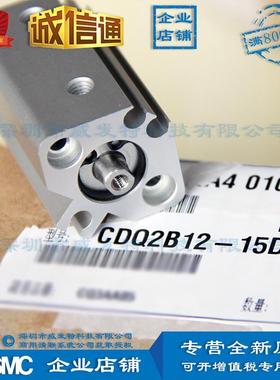 smccdq2b12-15dz作用气缸：标准型/单杆双薄型