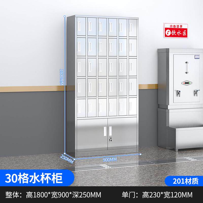 不锈钢水杯柜工厂员工多格杯子车间储物柜茶杯水杯架休息室收纳柜