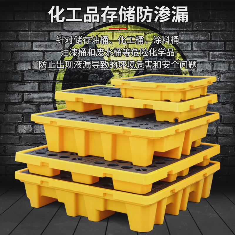 防渗漏托盘危废防泄漏化学品二次容器接油盘防溢平台塑料盛漏卡板