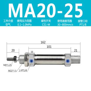 100s 150 星辰不锈钢带磁迷你气缸ma16