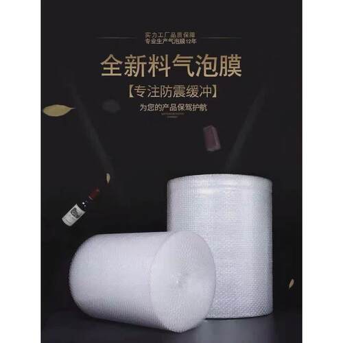 热销气泡膜卷装双层加厚快递打包气泡袋防震防摔包装保护泡沫垫泡