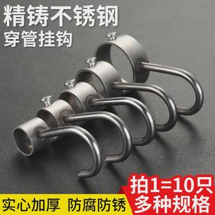 304不锈钢衣钩挂钩免打孔多功能挂钩厨房浴室S型小钩子挂杆套管钩