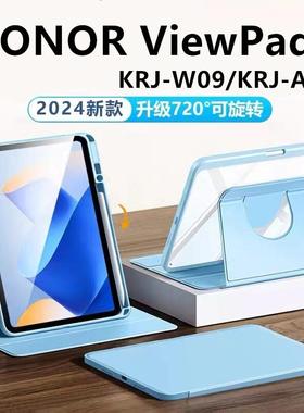 适用荣耀HONOR ViewPad6保护套honorviewpad平板壳krj一w09电脑krjw09皮套krjwo9旋转an00外套wo9全包外壳v6