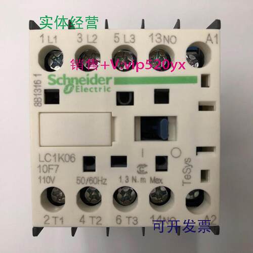 现货供应LC1K0610F7AC110V50/60Hz施耐德三级交流接触器
