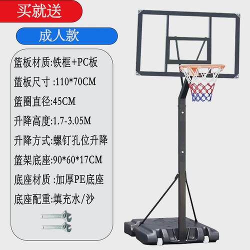 篮球架可移动户外标准篮球投篮框家用室内青少年儿童可升降篮球框