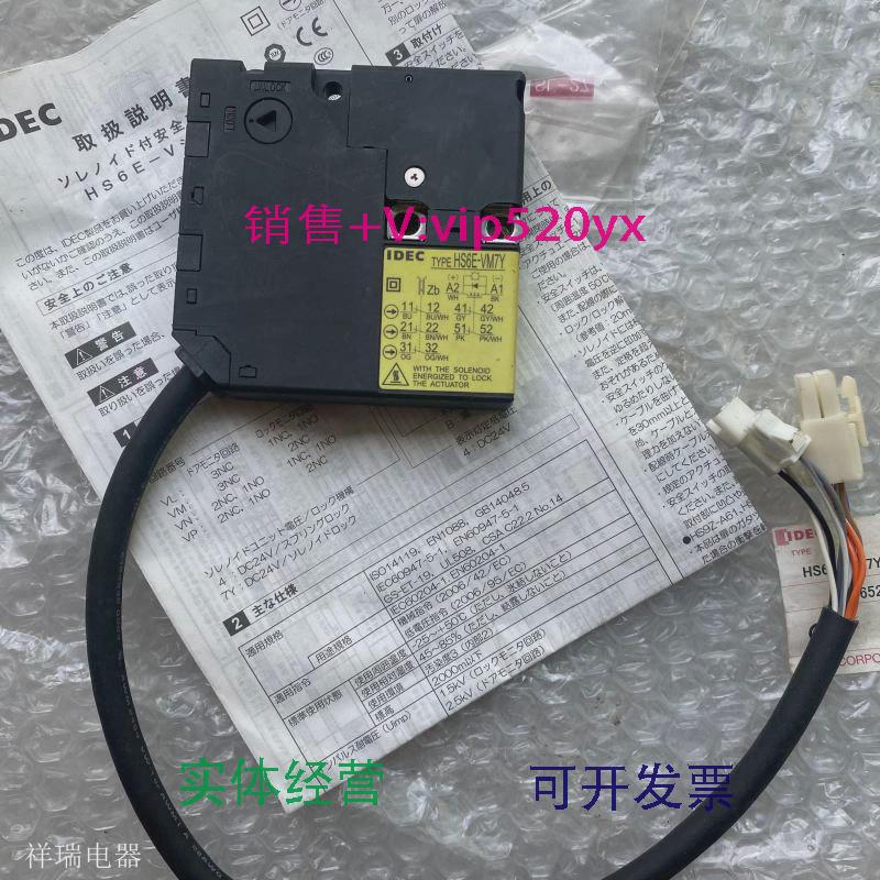 现货供应进口和泉IDEC小型电磁安全开关HS6E-VM7YHS6E-VM7Y4B01-G