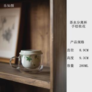茶水分离杯玻璃耐热泡茶杯带盖过滤办公室喝茶杯家用家用手绘茶杯
