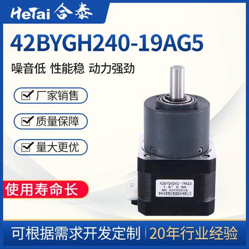 42BYGH240-19AG5智能门锁用电机5.35V减速箱电机大扭矩吸尘器马达