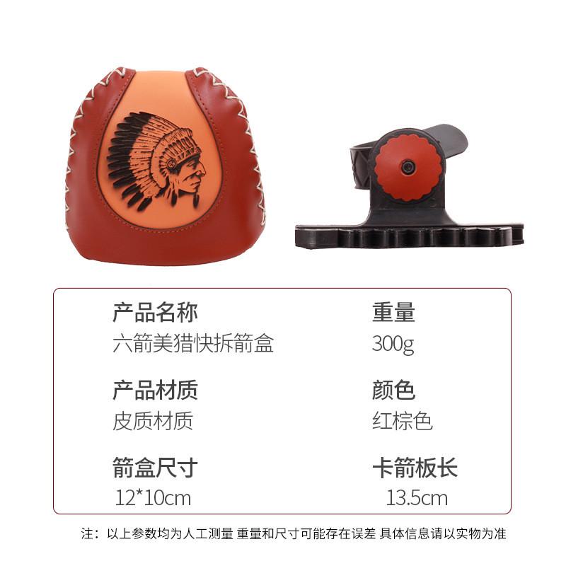 厂家直供传统美猎弓箭皮革六箭快拆箭盒反射箭配件美猎户外曲通用
