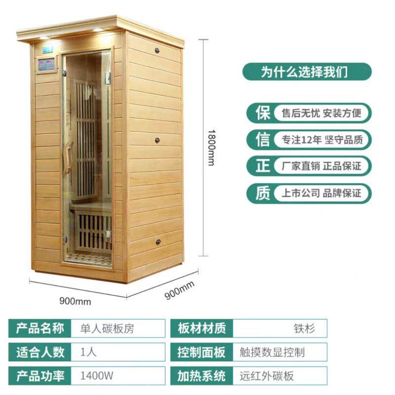 [工厂直供]加工远红外汗蒸房桑拿房光波房频谱屋汗蒸箱汗蒸机