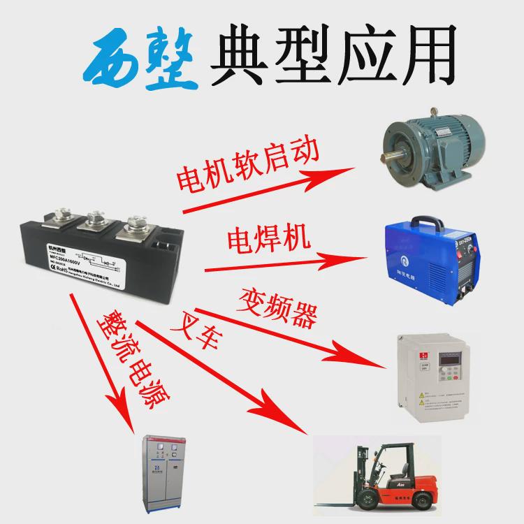 晶闸管可控硅混合模块MFC200A1600V可控硅模块200AMFC200-16 300H