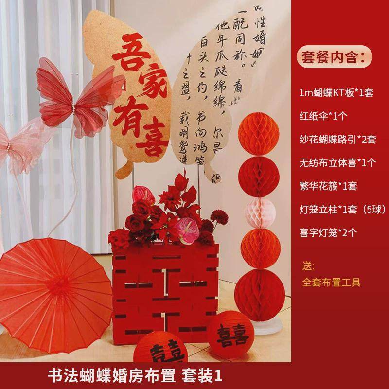 结婚装饰超大蝴蝶kt板婚房布置套装婚礼客厅订婚装扮男方晨袍背景,节庆用品/礼品,礼花/礼炮,淘宝优惠券,粉丝福利购,淘宝优惠卷