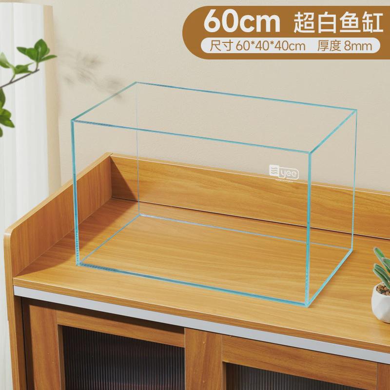 yee晶金超白玻璃鱼缸家用客厅桌面加厚水草缸生态造景乌龟缸跨境