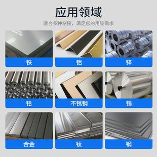 聚力jl-109金属焊接ab胶取代电焊粘铁强力铝合金专用铜不锈钢胶水