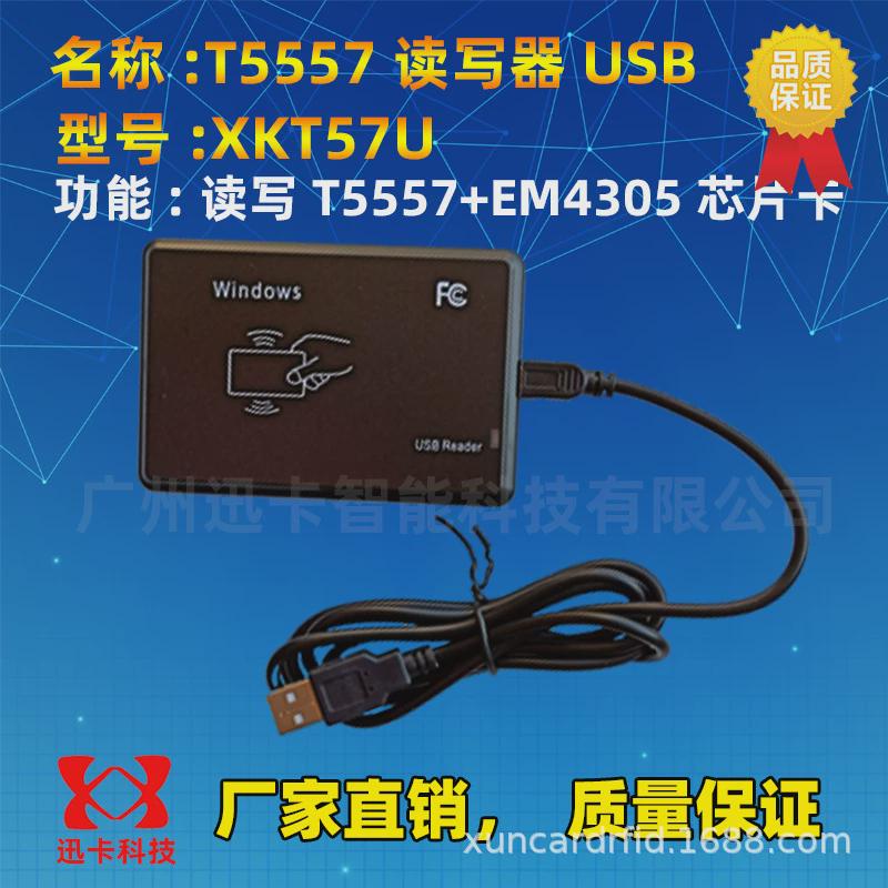 t5557/5577低频动物lf)4305/hitags125krfidic卡读写器(标签