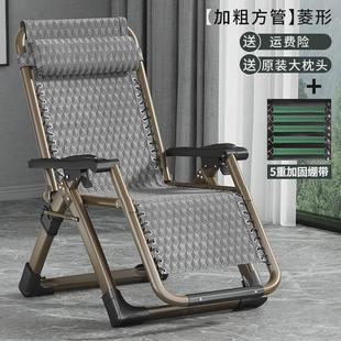 午睡椅阳台靠背躺椅折叠午休休闲家用便携靠椅老人沙滩办公室藤椅