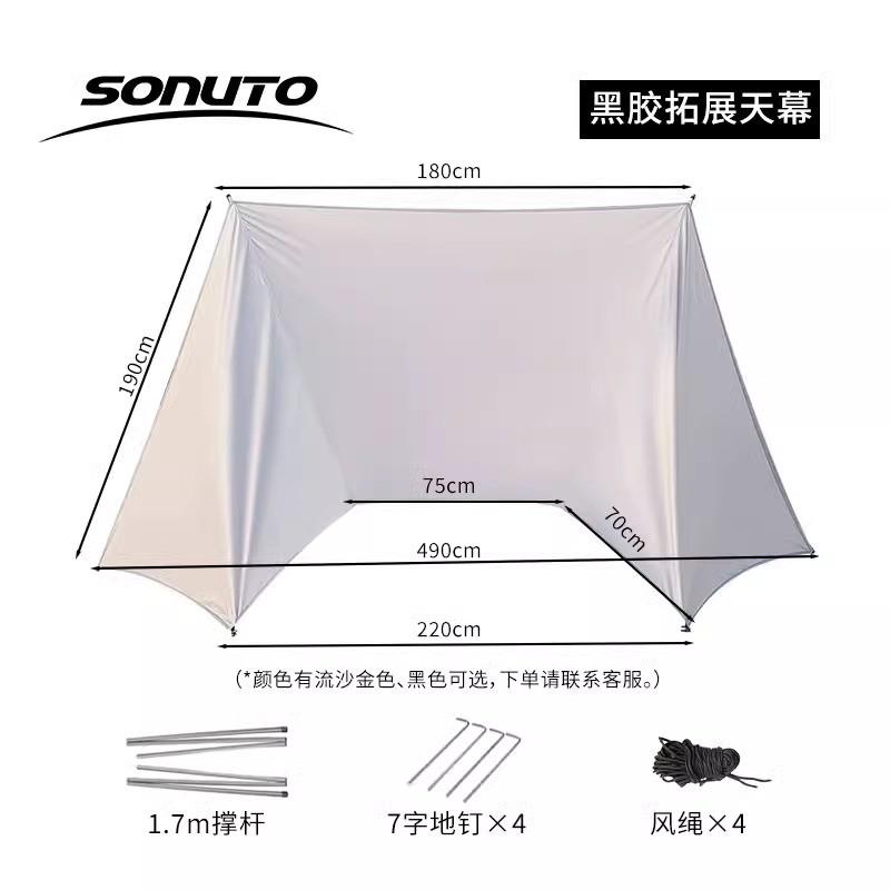 开全自动折叠野餐防晒速户外帐篷沙滩帐露营黑胶遮阳公园钓鱼天幕