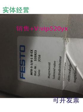 供应FESTOMFH-5-3/8-L-B-EX535923