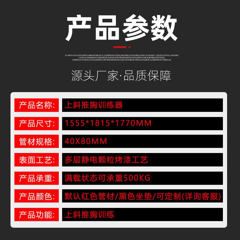 商用健身房专用分动式上力量推胸肌肉斜训练器山东宁津器械厂家