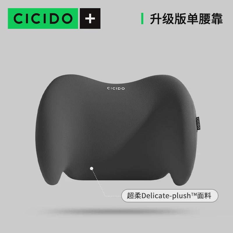 cicido汽车腰靠护腰靠垫车载靠背枕垫腰枕车用护腰垫开车腰部支撑