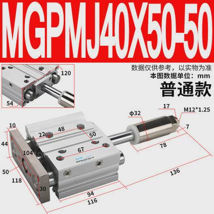 行程可调杆导带三轴三杆气缸tcmj/mgpmj12/16/20/25-30-40-50-75