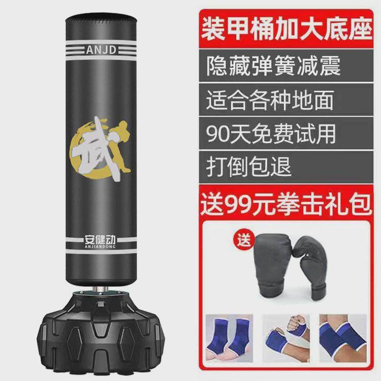 拳击沙袋立式家用室内沙包成人儿童散打搏击不倒翁跆拳道训练器材